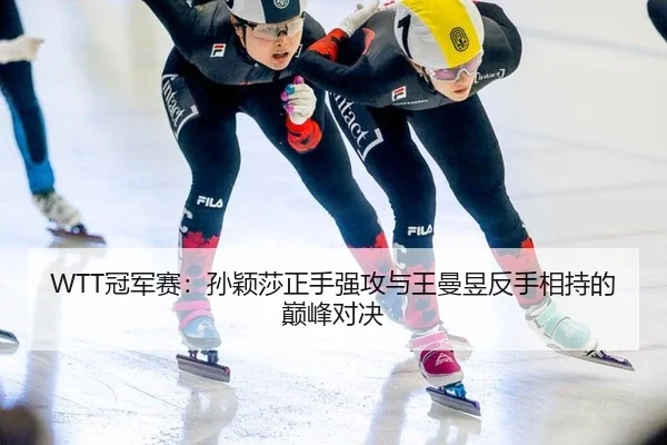 guan-jun-sai-sun-ying-sha-zheng-shou-qiang-gong-yu-wang-man-yu-fan-shou-xiang-chi-de-dian-feng-dui-jue-3-634.jpg