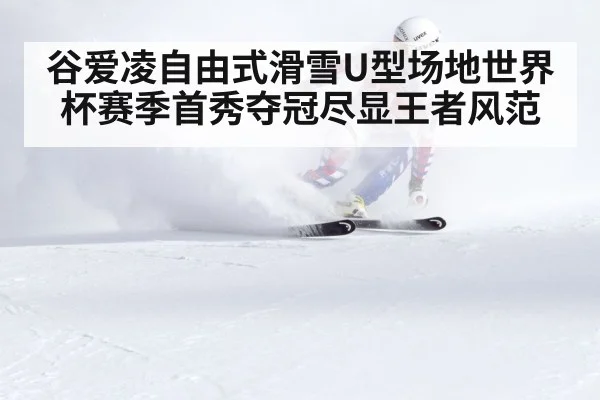 Eileen Gu skiing competition