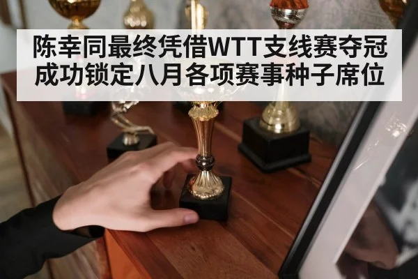 table tennis trophy celebration