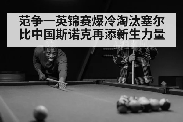 snooker player