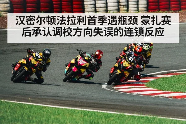 race track cornering