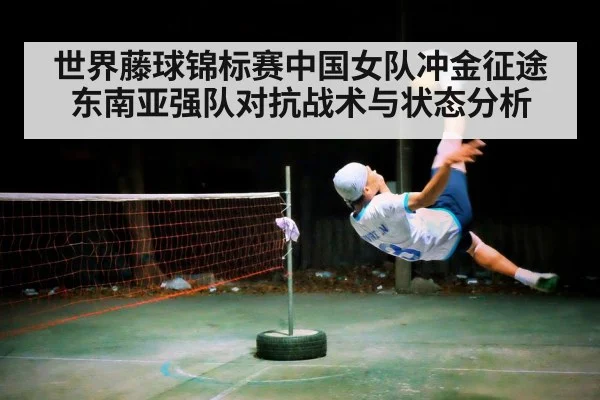 southeast asia sepak takraw team